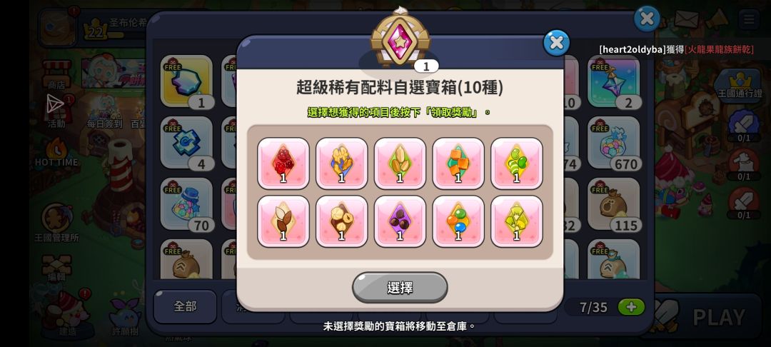 求大佬看一下国际服怎么选 2