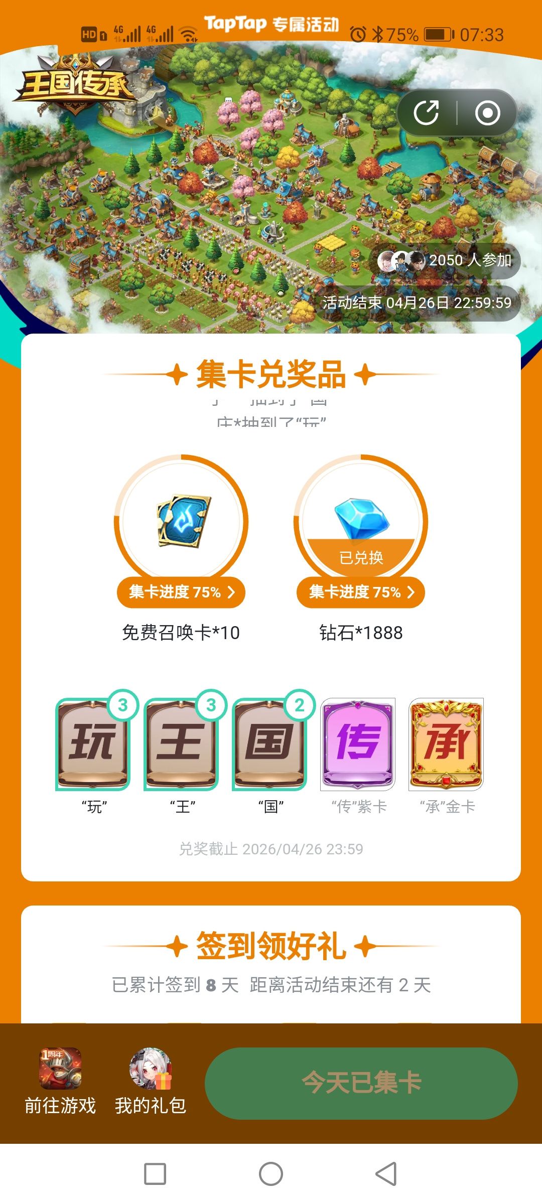 知道是抽卡数值游戏，吸引个人入坑的核心元素3条：经营摆放、英雄搭配、越级挑关。这条攻略讲一下经营。 
此游的经营摆放是会对收益产生重要影响的，规则见图2。同时要知道，随着小人的饥饱走路，收益是动态变化的，见图2-4。休闲玩家完全可以随意摆放，好看就行，千万不要强求。 
个人作为经营爱好者，追求的是生产总值越高越好。先说个结论：游戏中的GDP数值并不一定很准确，如果能稳定上200万，就是高收益了。此截图