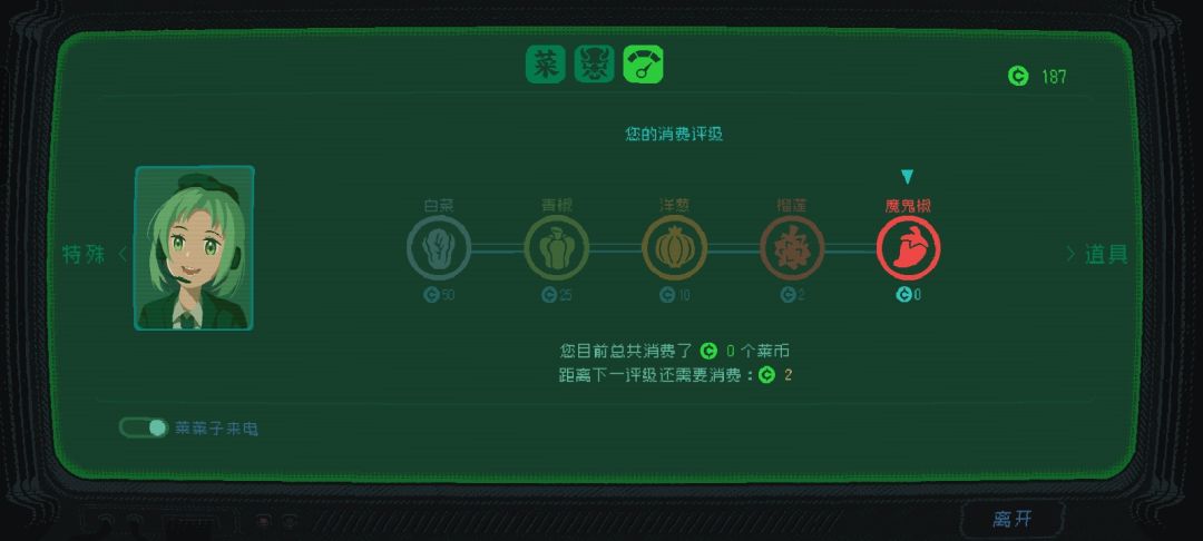 好菜啊 2