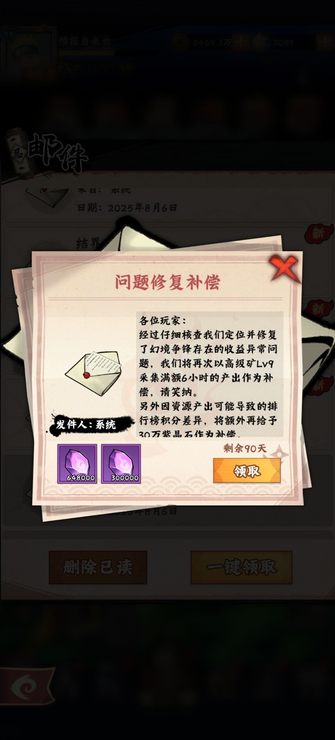 《木叶高手-个人记录》开服第14天。 3