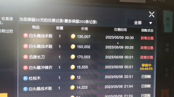 这怎么回事截图