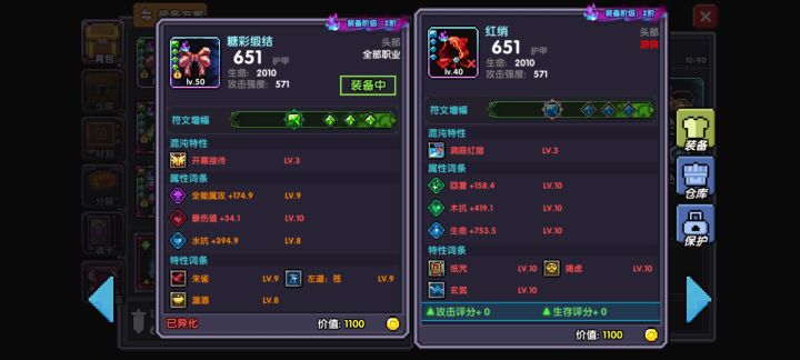 游侠头部满10截图