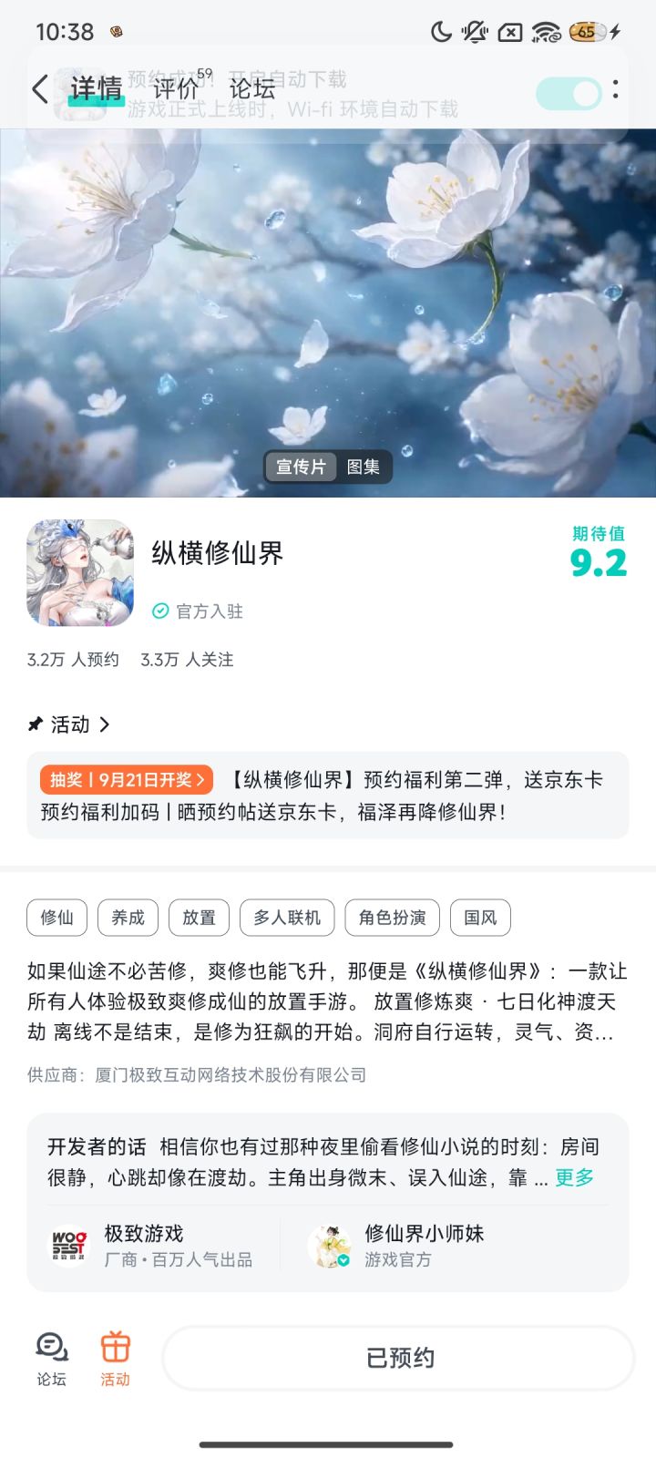 期待早日公测,能够玩上截图