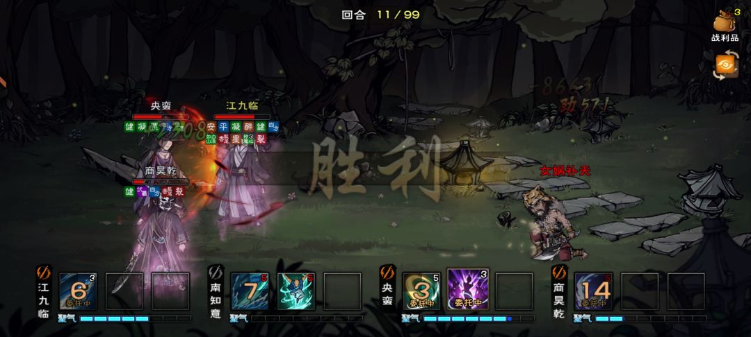 拿下拿下 2