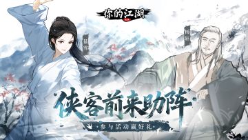 （已开奖）有奖活动 | 慕雪、杨轩前来助阵🤝