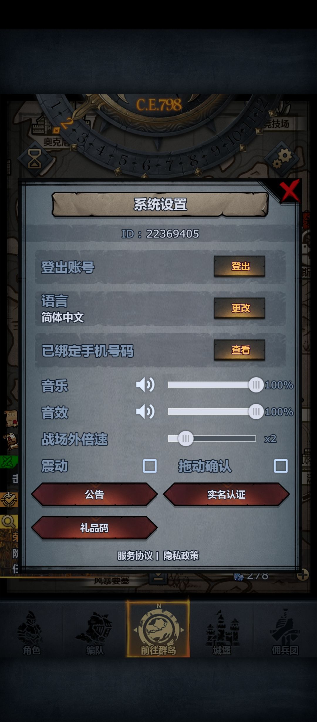 #要塞征服战,第二轮落幕! 2