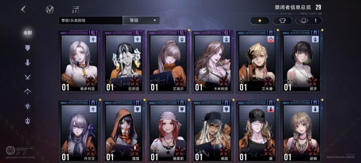 第一次玩。练谁比较好?截图