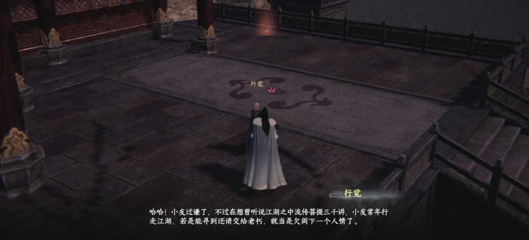 任务奇遇问一下大家 3