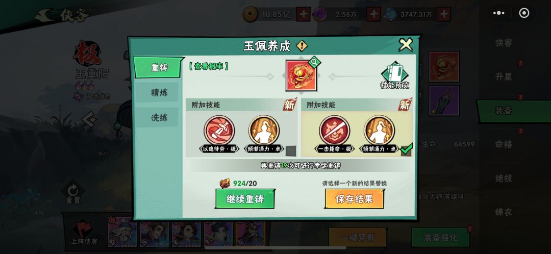 请问选择哪个? 1
