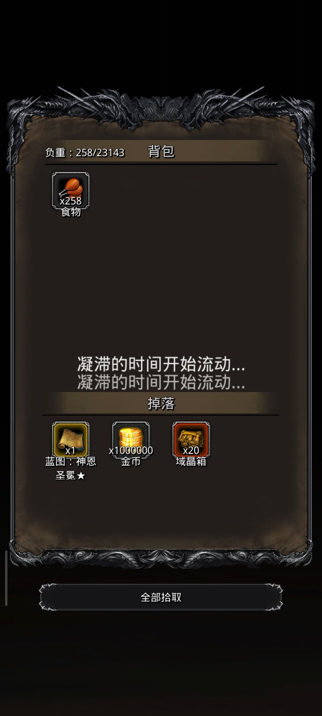 图50擘始之守卫,剑豪哥燃尽了 2