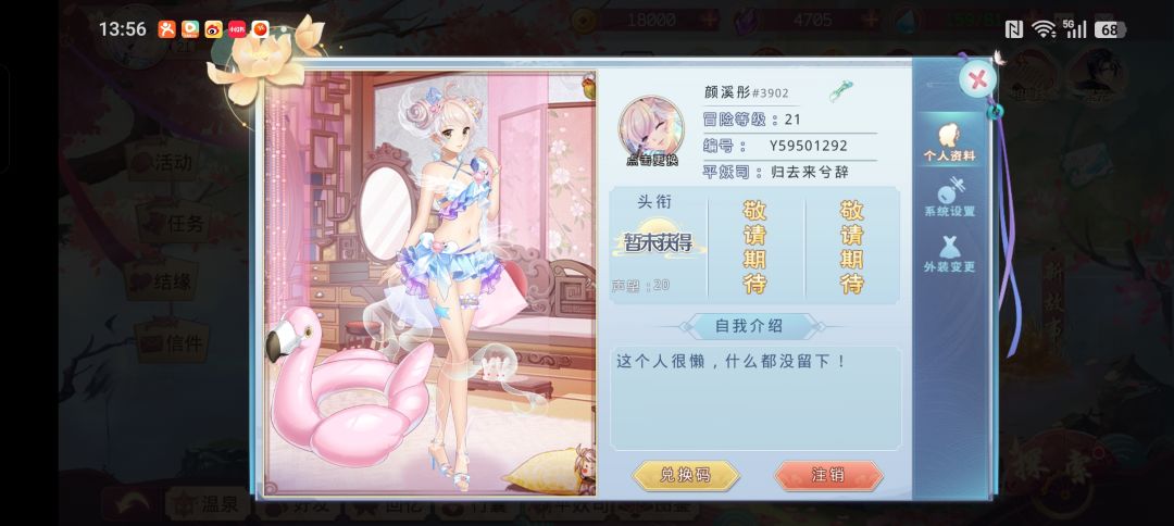 还有人玩吗2区求好友 2