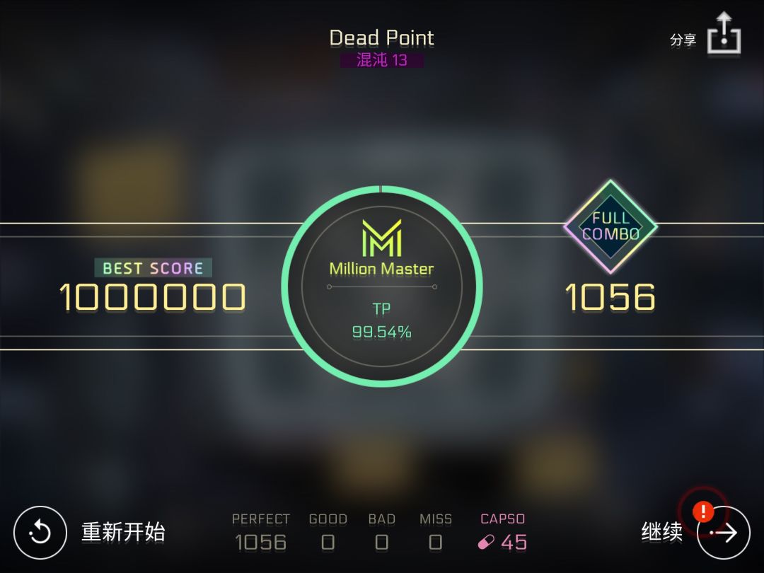 新号复健 7