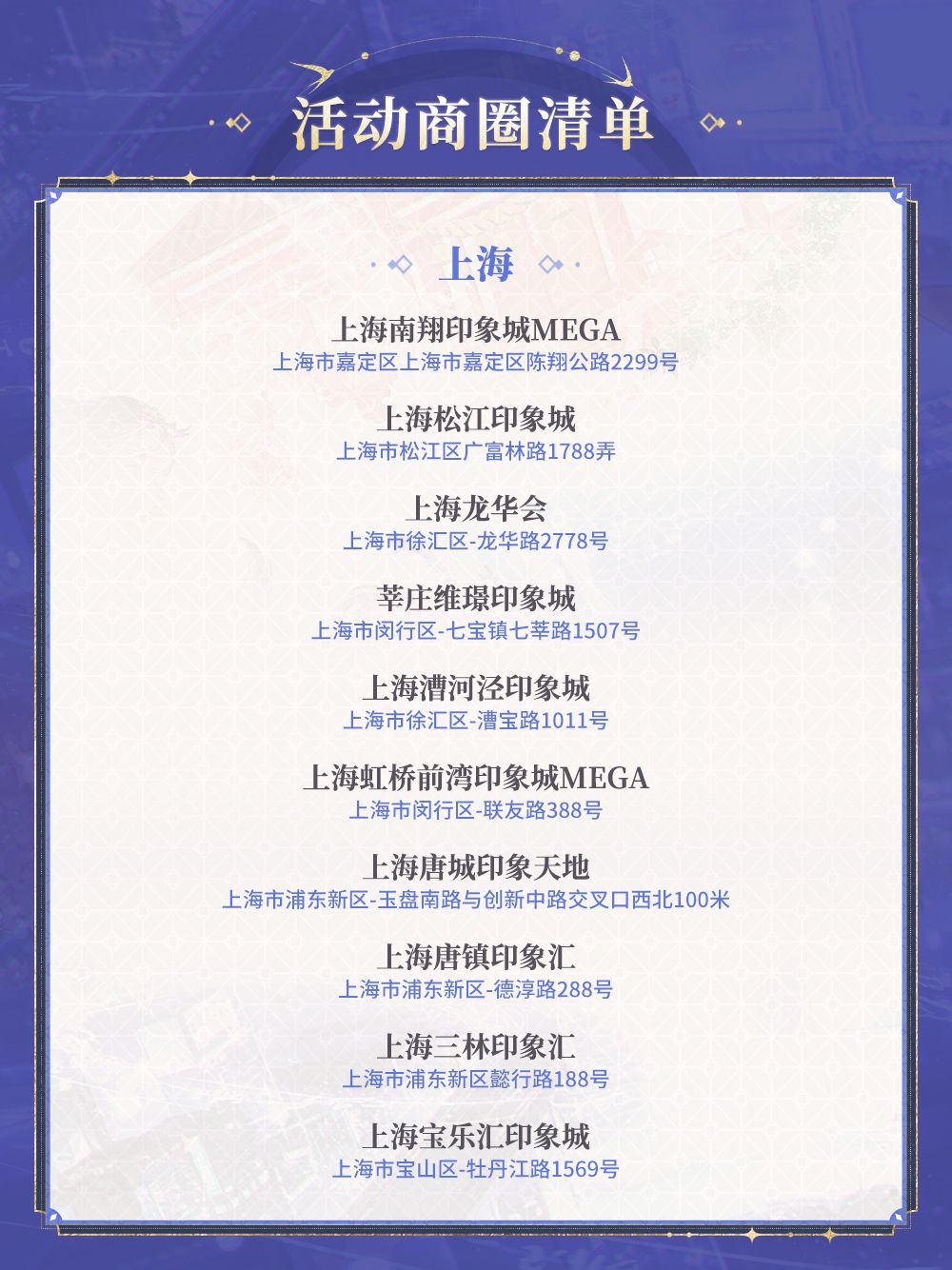 ☆阴阳师 × 支付宝联动开启☆ 12