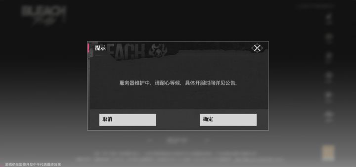 666,盐都不盐了,进去就是维护截图