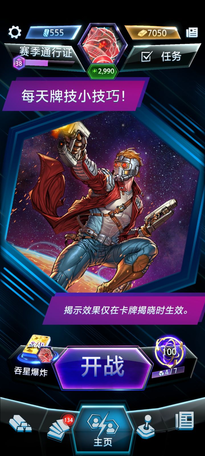 终于登顶了截图