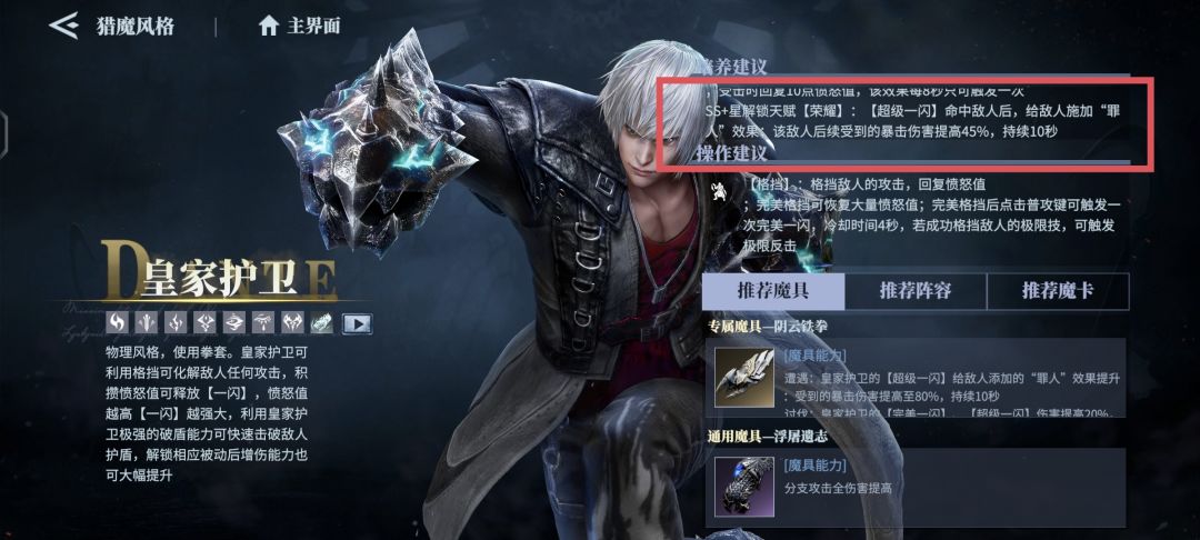 升星是个不归路 2