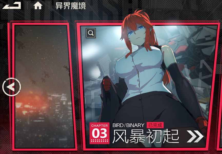 【异界魔镜第三关——风暴初起】通关攻略稳定版截图