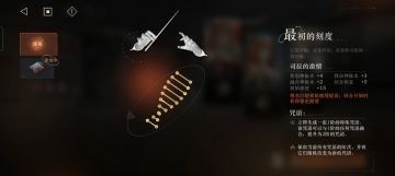 卡牌玩法攻略——司辰技能：最初刻度