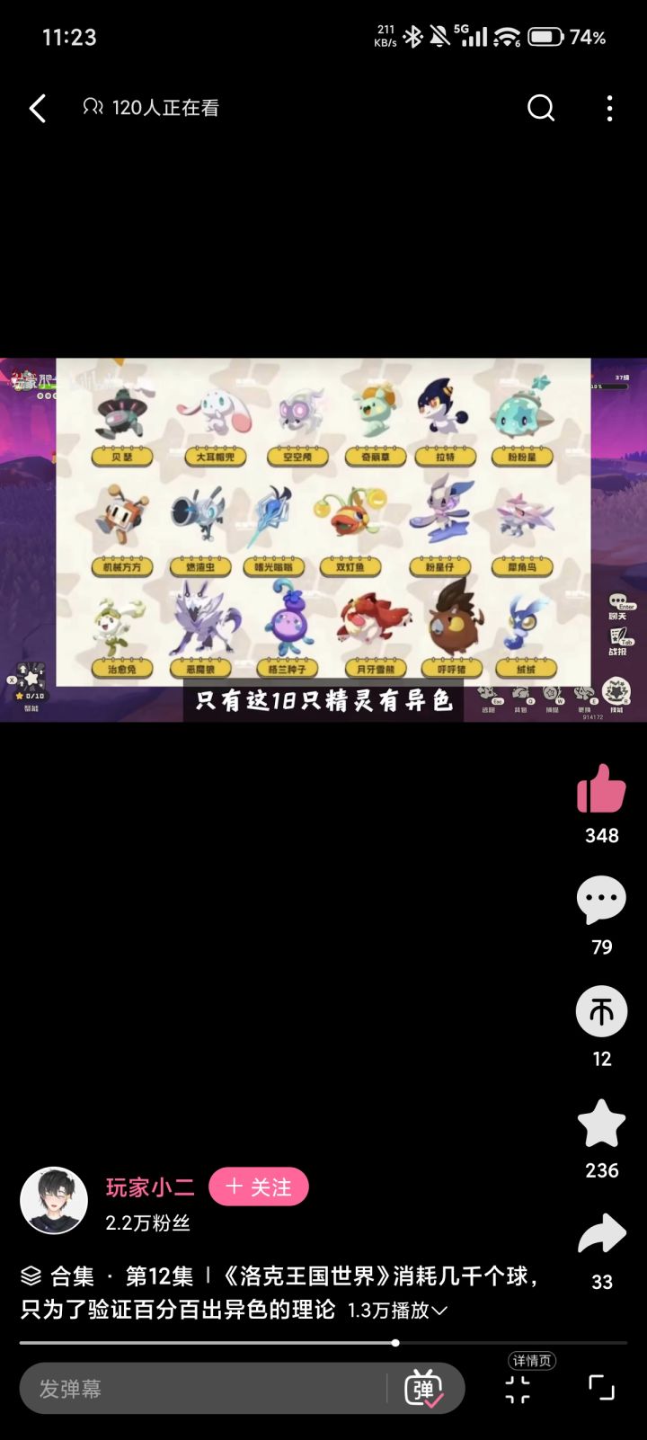 嘎嘎嘎截图