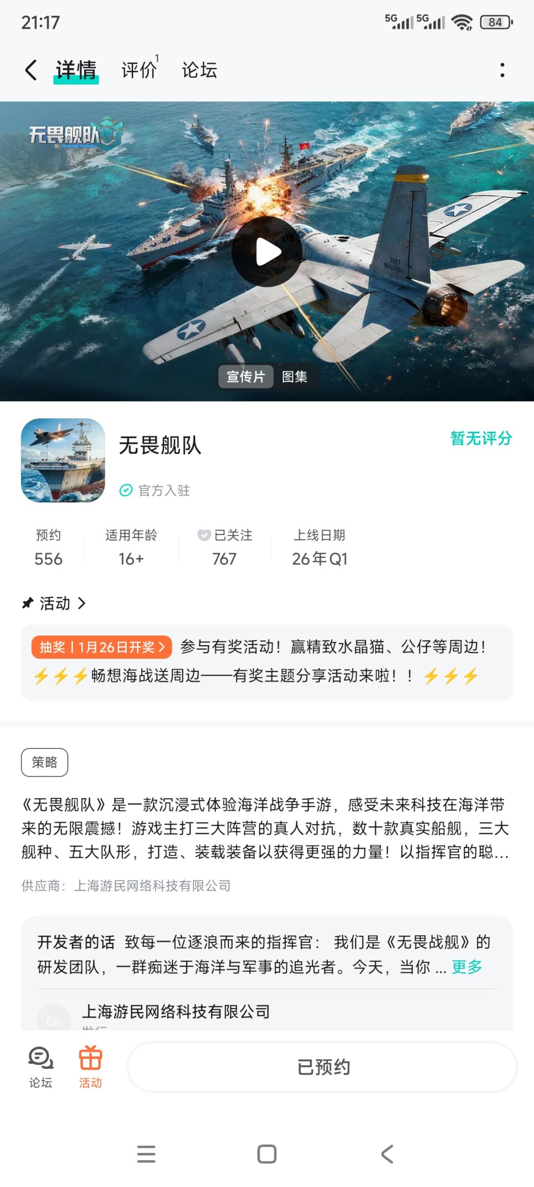 【畅想海战】+期待期待 1