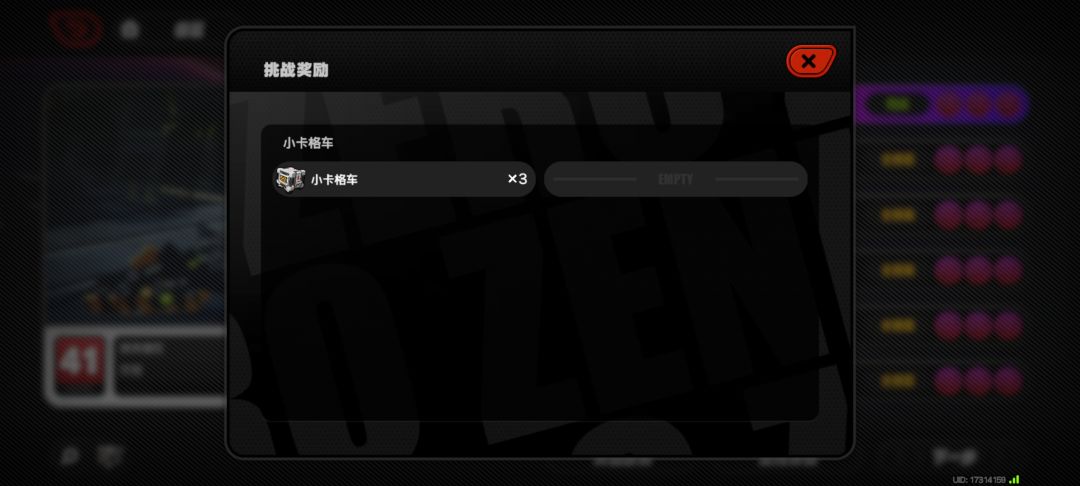 问下这三个小车怎么也找不到咋办 1