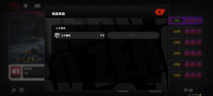 问下这三个小车怎么也找不到咋办截图
