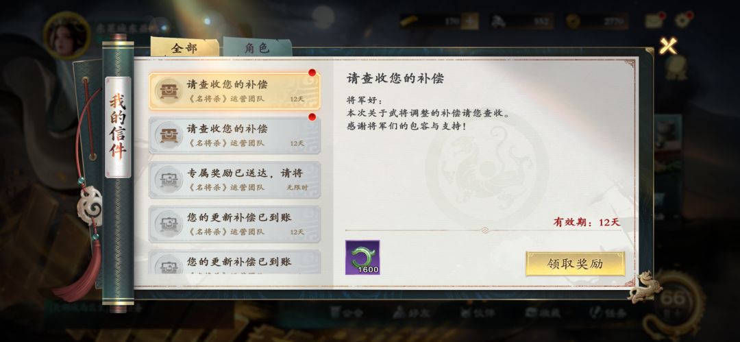 啊,不是?加强武将也要给玉龙猪??? 1