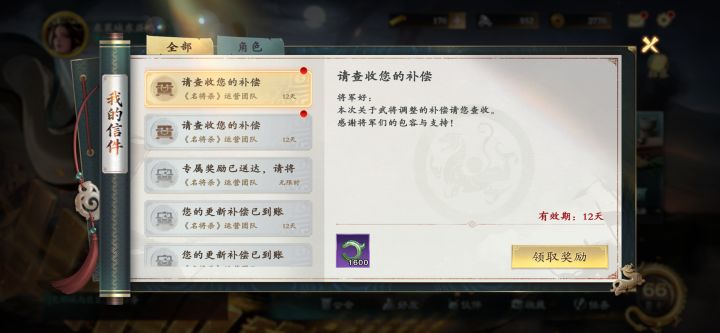 啊,不是?加强武将也要给玉龙猪???截图