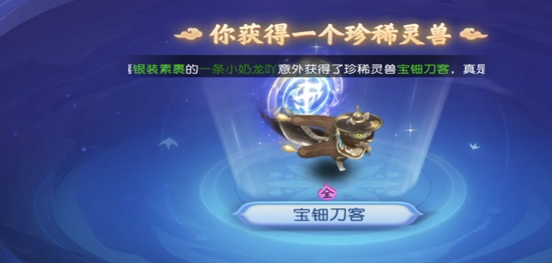 妖龙宝图出三星 2