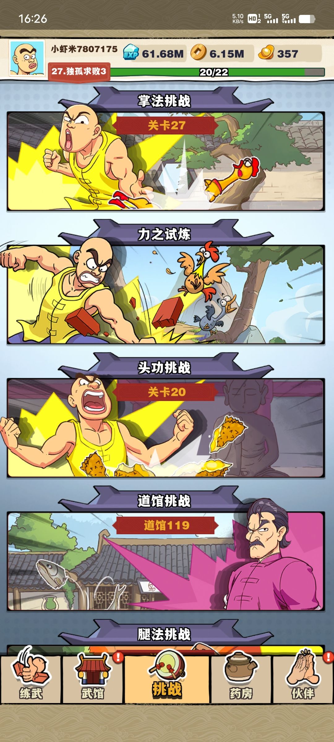每玩七分钟就会卡掉一次。很规律 2