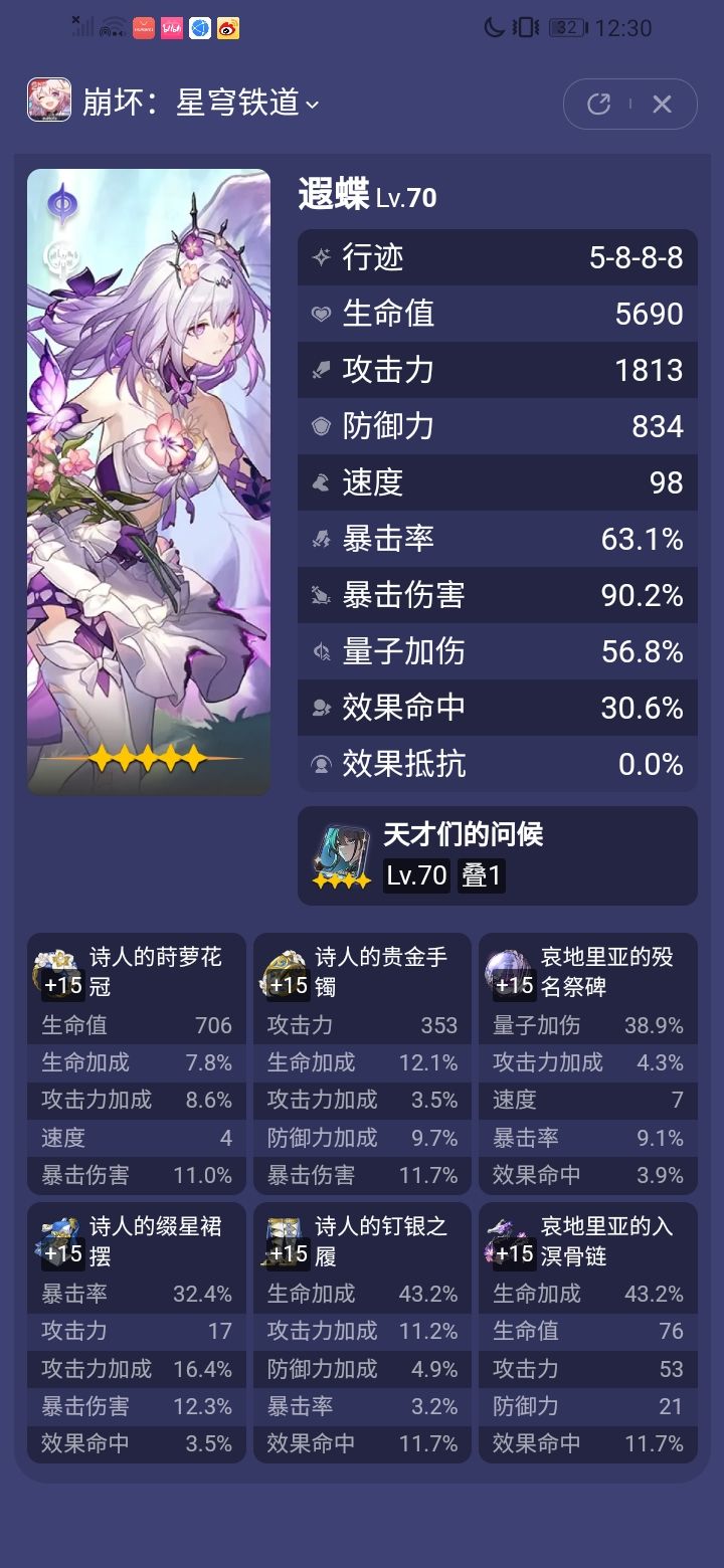 大佬们帮我看看#崩坏星穹铁道2周年 #游戏日常 #截图