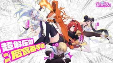 刚出就登顶！这款游戏真的赢麻了！