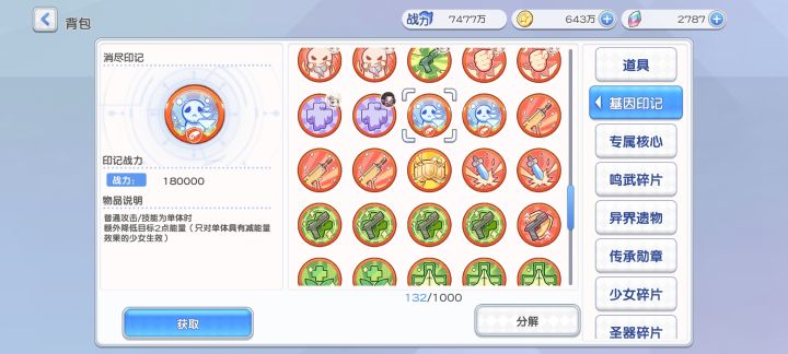 搞不懂截图