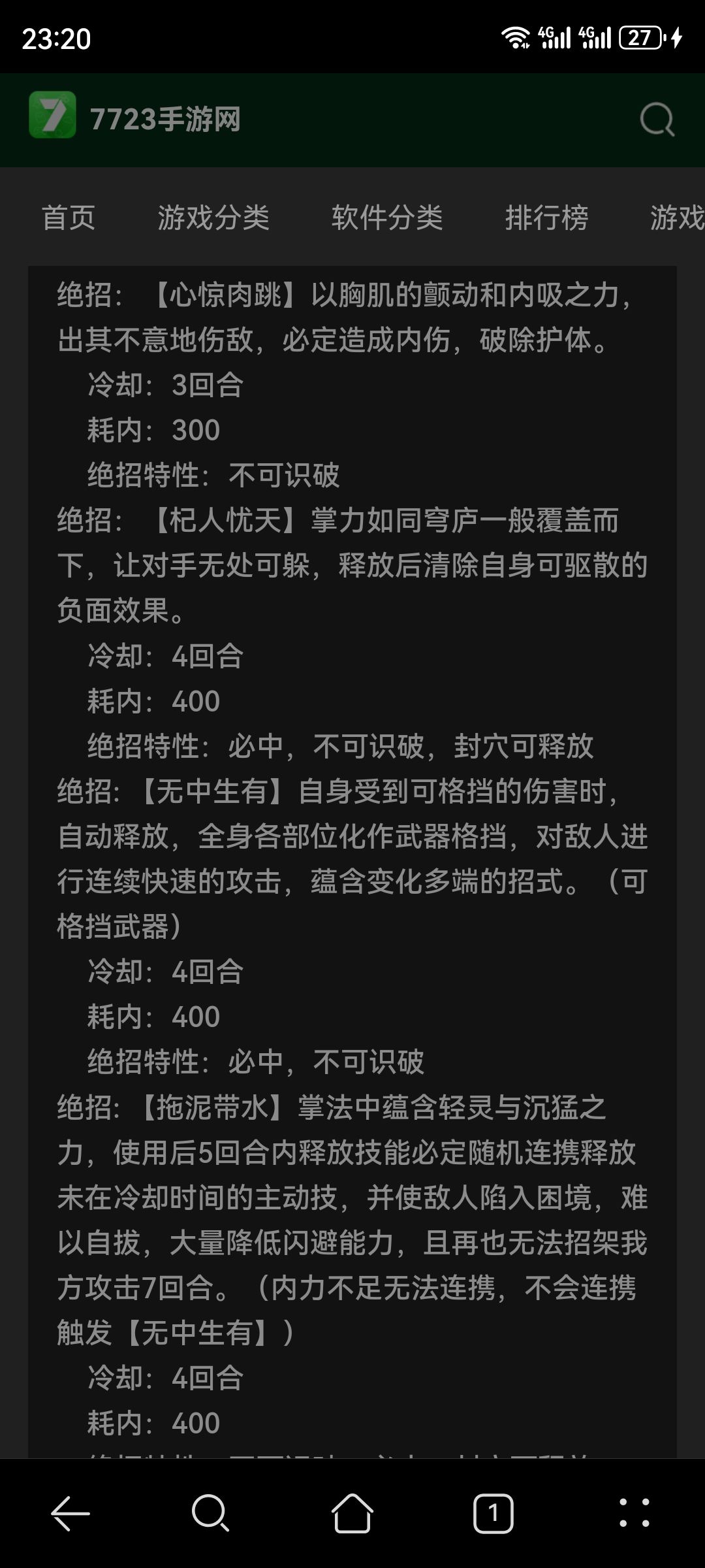 嗯…xf新策划就是你了 2