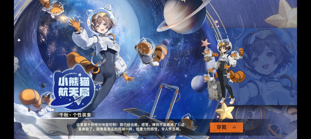 看板娘可爱捏 2