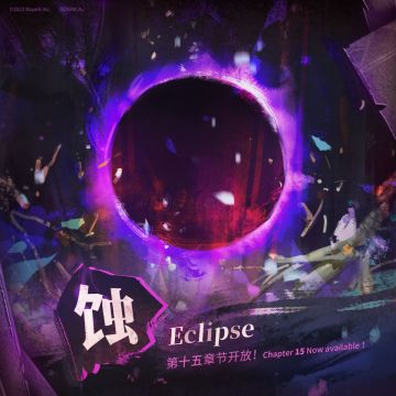 - 万象物语 - 📣Eclipse 第十五章《蚀》📣