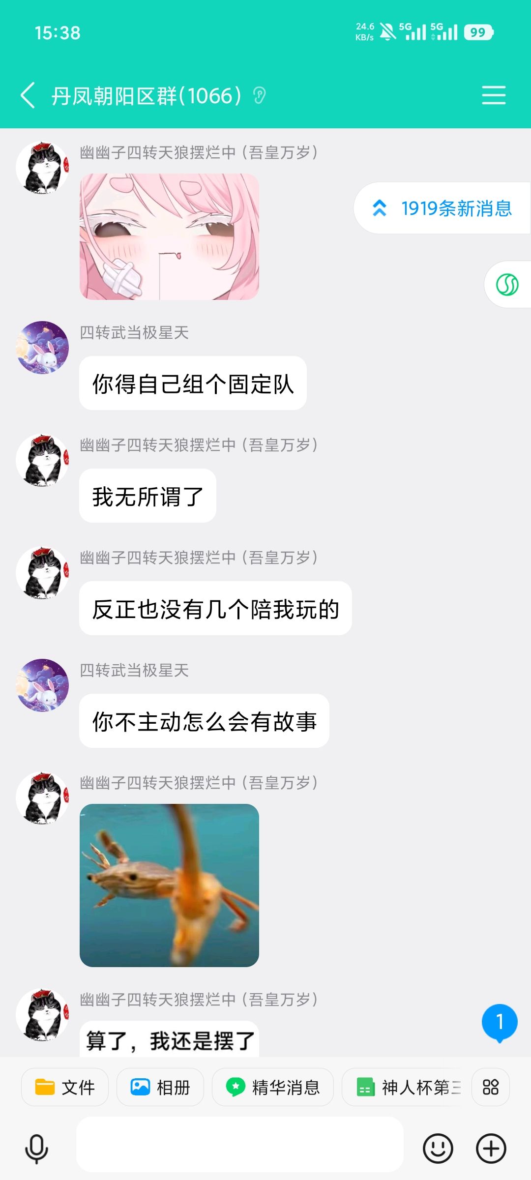 未来可期未来可期 1