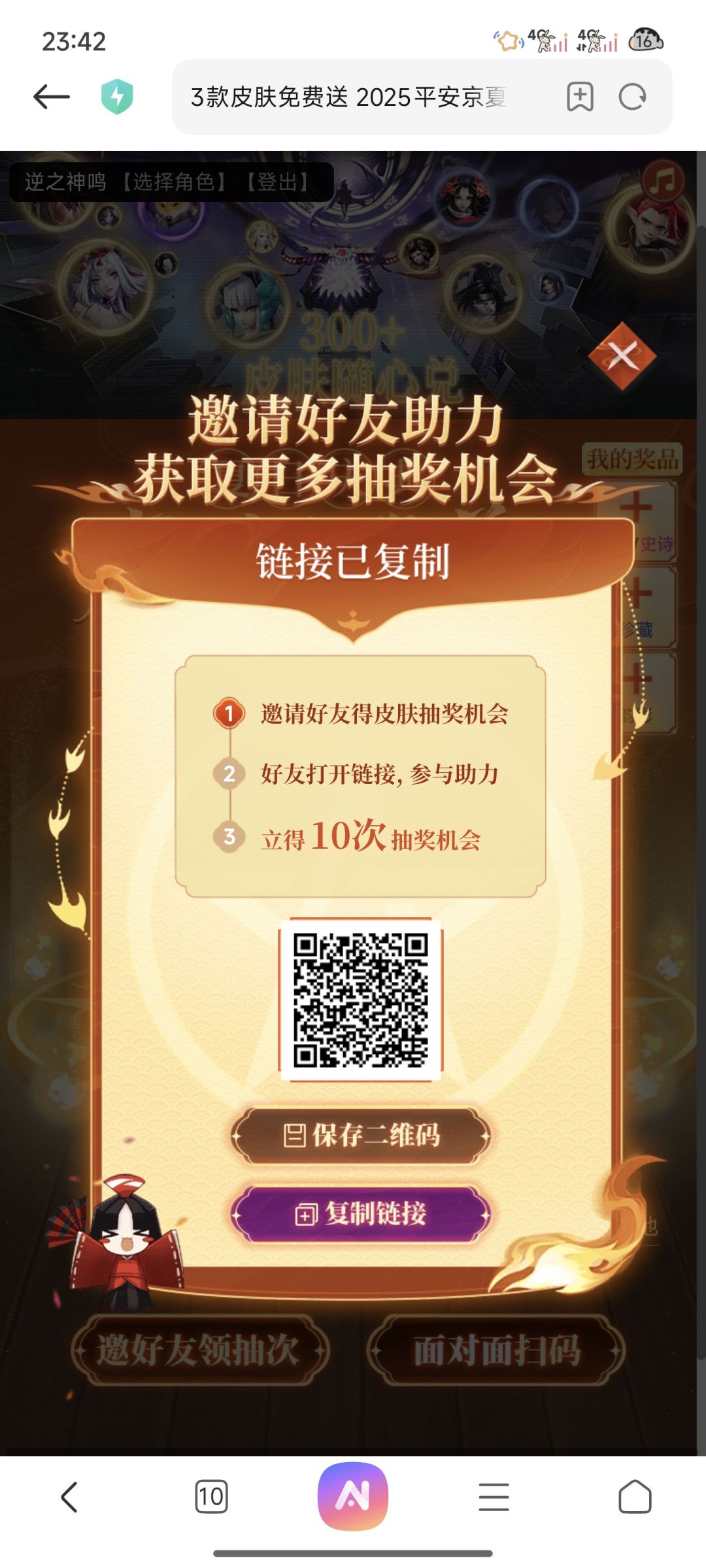 互助,还有14次互助机会,在下面发链接我回 3