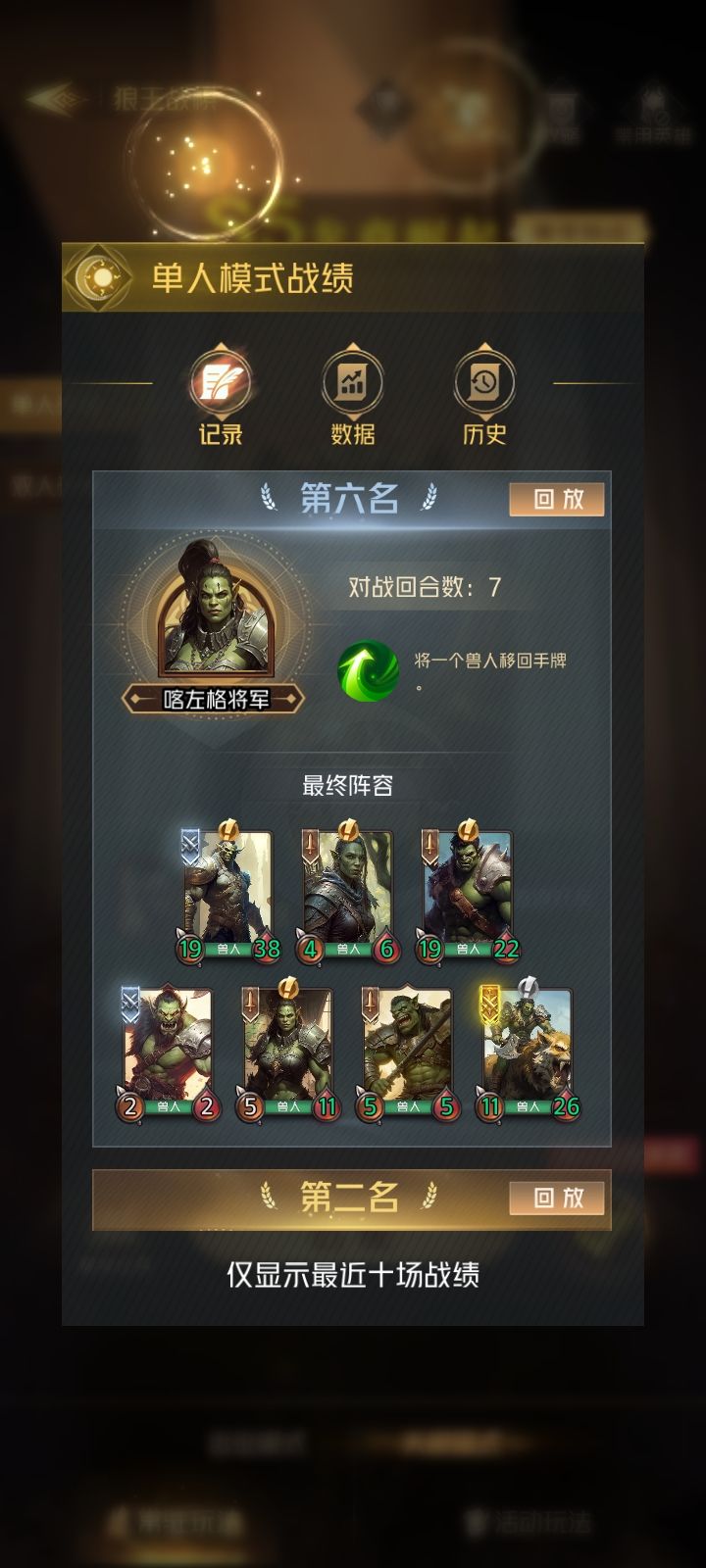 将军怎么玩,在线求指导 3
