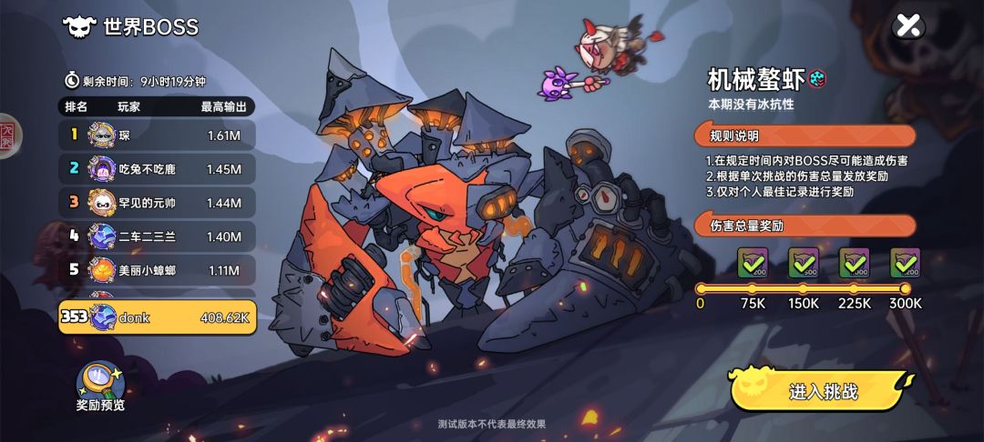 有没有要抄作业拿BOSS奖励的 2