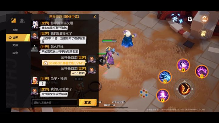 枪一自走雷37s刷完45层截图
