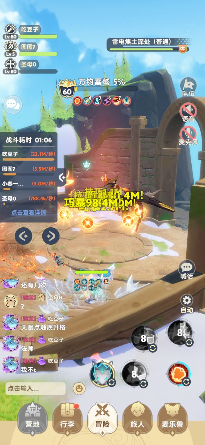 推荐所有人天赋里点触底升格截图