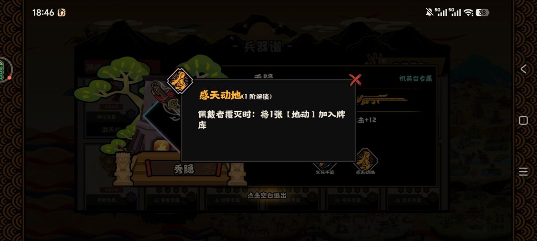 无悔华夏祝英台专武秀隐测评 2