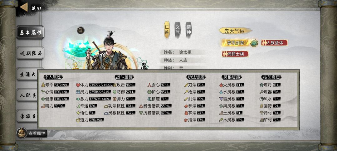 兄弟们,登山第一关那个巨剑打不过了。 2