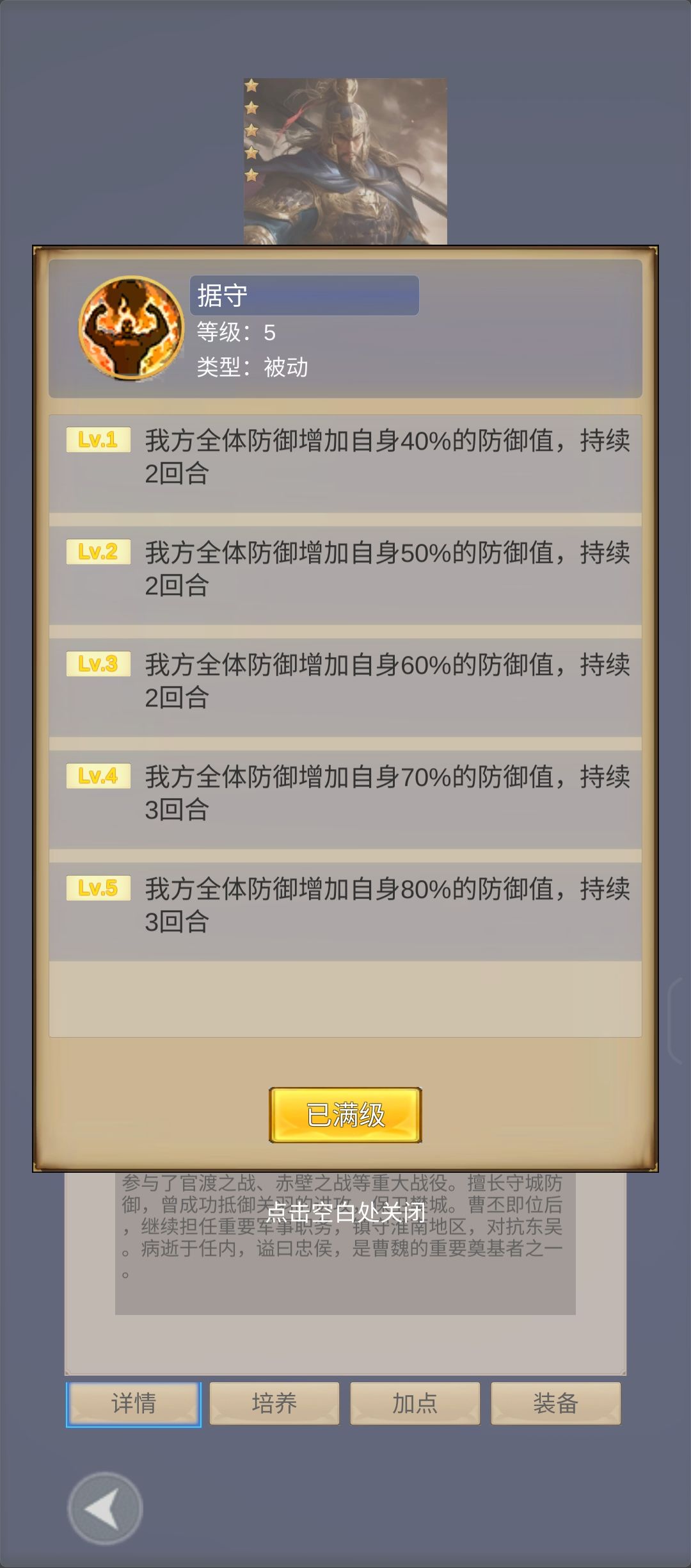 曹仁必修课 2
