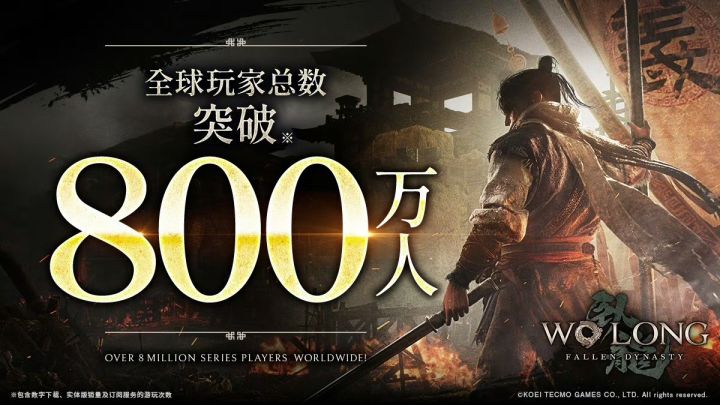 全球玩家突破800万!卧龙2明年初登场截图