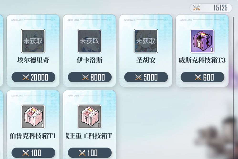 无能的丈夫 3