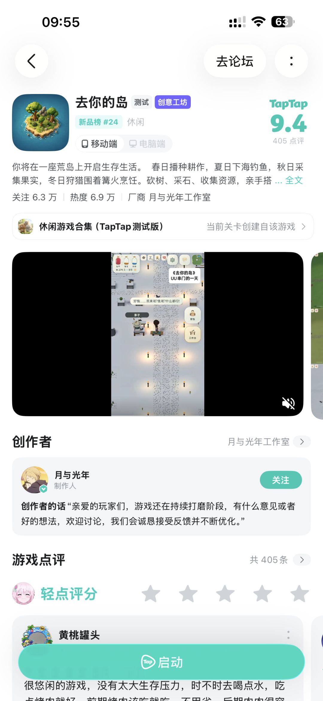 ios也可以玩诶 1