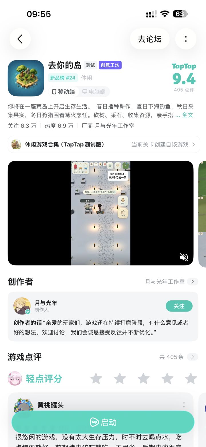 ios也可以玩诶截图