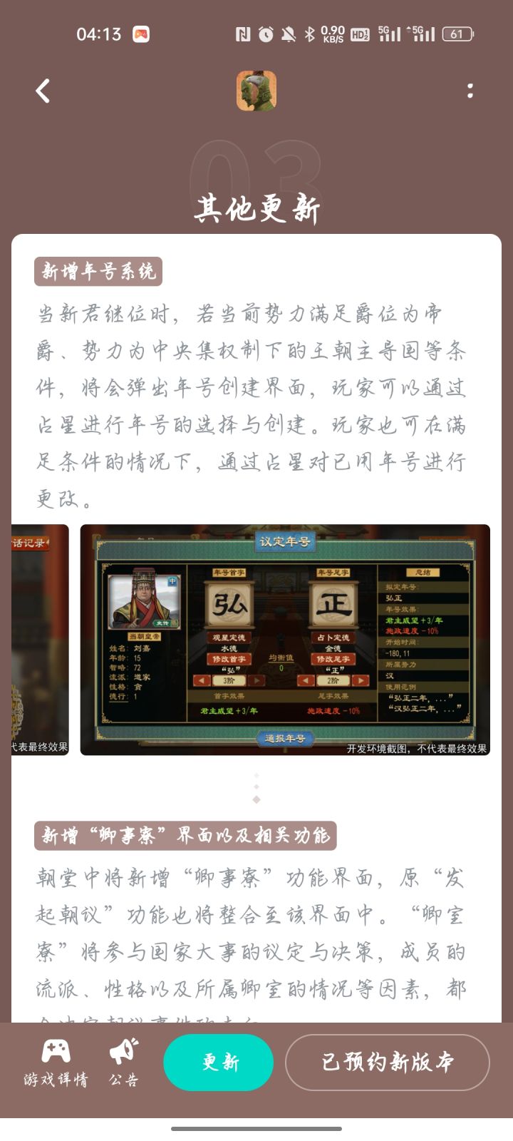 皇子爵位截图